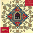 Persian designs. Avec CD-ROM [Oct 31, 2002] Pepin Press